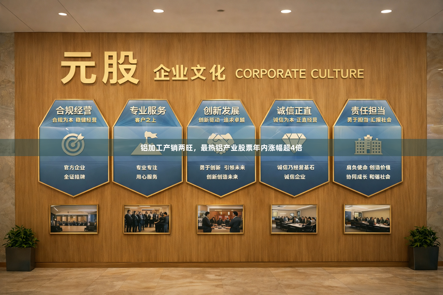 铝加工产销两旺，最热铝产业股票年内涨幅超4倍