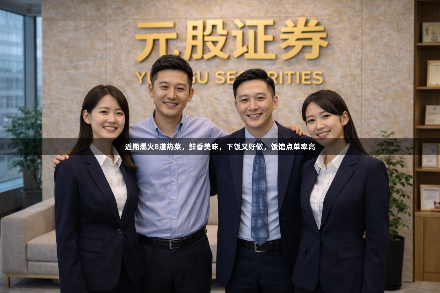 近期爆火8道热菜，鲜香美味，下饭又好做，饭馆点单率高