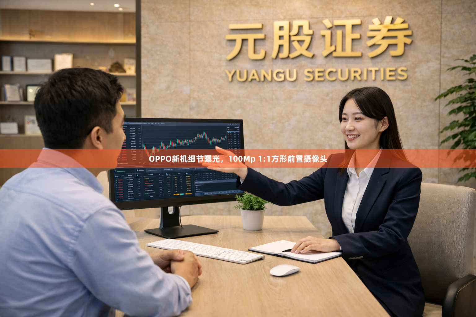OPPO新机细节曝光，100Mp 1:1方形前置摄像头
